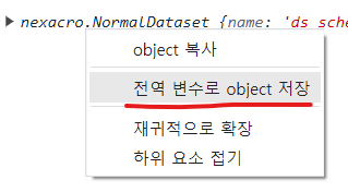 콘솔에 찍힌 데이터셋 객체의 오른쪽 클릭 메뉴에서 ’전역 변수로 object 저장’을 고르는 화면